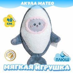Мягкая игрушка плюшевая Акула для девочек и мальчиков в подарок KiDWoW синий 48см