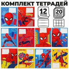 Комплект тетрадей из 20 шт "Паук", 12 листов, 10 клет. и 10 лин. Человек паук Marvel