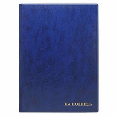Папка адресная на подпись, синяя Noname
