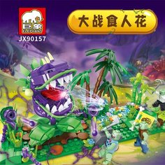 Конструктор Zombies Растения Против Зомби Гигантский цветок Планета конструкторов