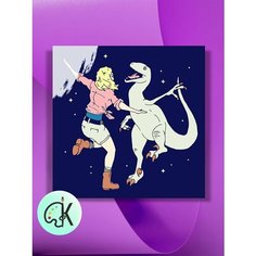 Картина по номерам на холсте ЛаЛаЛэнд с динозавром, 40 х 40 см КУЛЬТУРА ЦВЕТА