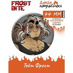 Значки на рюкзак игра Frost Bite набор Дочке понравилось