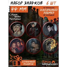 Значки на рюкзак Клуб романтики игра Дочке понравилось