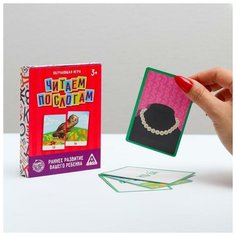 Настольная развивающая игра "Читаем по слогам", 48 карт Нет бренда