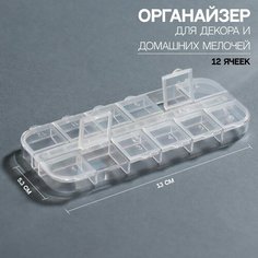 Контейнер для декора, 12 ячеек, 13 × 5,3 × 1,5 см, цвет прозрачный нет бренда