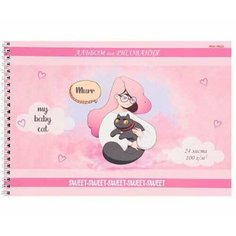 Альбом для рисования 24 л. Проф-пресс спираль "девочка И котик - 1 " 24-9675 (10/20)