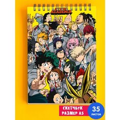 Альбом для рисования аниме Моя геройская академия 1st Color