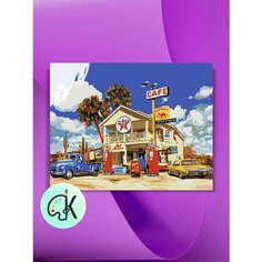 Картина по номерам на холсте Заправка, 40 х 50 см КУЛЬТУРА ЦВЕТА