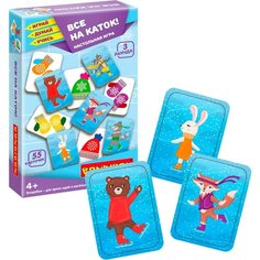 Настольная игра "ВСЕ на каток!" 3 раунда Играй Думай Учись Bondibon
