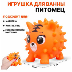 Игрушка для ванны массажная Питомец, в ассортименте (7222-9) Tong DE