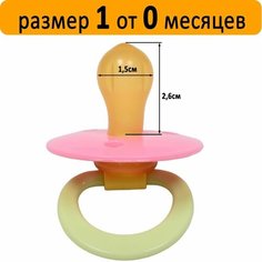 Мой малыш соска-пустышка латексная круглая, р.1 от 0 мес, модель 11709, розовый-салатовый