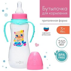 Бутылочка для кормления "тренд. Которусалка" 250 мл приталенная, с ручками, цвет розовый Mum&Baby