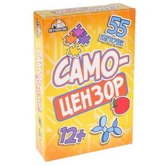 Карточная игра "Самоцензоры", 55 карточек Noname