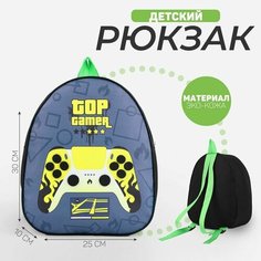 Рюкзак из искусственной кожи "Играй!", 30*25 см Nazamok Kids