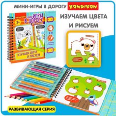 Развивающие мини игры в дорогу для детей Bondibon изучаем цвета И рисуем для малышей, набор для рисования с карандашами, раскраска детская
