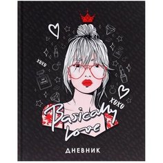 Дневник для 5-11 классов, "Девушка в очках", твердая обложка 7БЦ, матовая ламинация, выборочный лак, 48 листов Calligrata