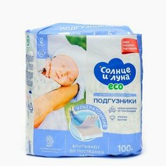 Подгузники одноразовые для детей солнце И луна ECO 2/S 3-6 кг, 20шт (комплект из 3 шт)