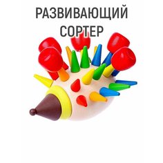 Сортер «Весёлый ёжик» Woody FOX