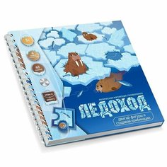 Игра магнитная головоломка «Ледоход. Арктическое приключение» Десятое королевство