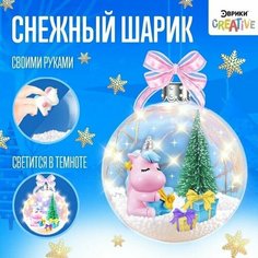 Набор для творчества Снежный шарик, единорог Китай