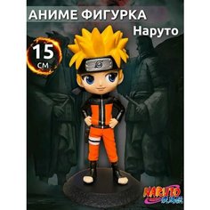 Аниме фигурка Наруто Узумаки "NARUTO"(Наруто) 15 см Нет бренда