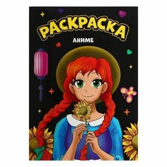 Раскраска А4 черная "Аниме" Проф Пресс