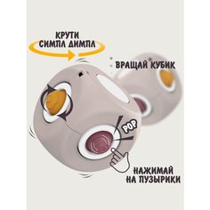 Головоломка-спиннер игрушка-антистресс куб симпл димпл Lero Kids
