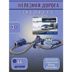 Железная дорога игрушка "Полицейский участок, 66 предмета", на батарейках со звуком нет бренда
