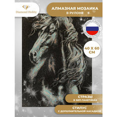 Алмазная мозаика, Лошадь, 40*60 см. Круглые стразы. Набор без подрамника. Diamond Hobby