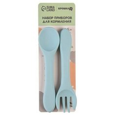 Набор детский столовых приборов, вилка и ложка, цвет голубой Made in China
