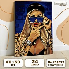 Картина по номерам на холсте с подрамником «Современная девушка» 40х50 см Россия