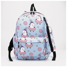 Рюкзак на молнии, наружный карман, пенал, цвет голубой КНР