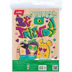 Набор для творчества Роспись по дереву. Картина. Уличный стиль"Лучшие друзья" Фр-014 Lori