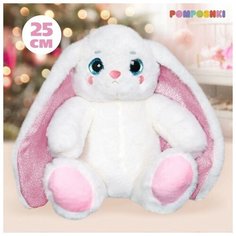 Мягкая игрушка зайчик, 25 см ТероПром