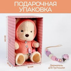 Подарочный набор Крошка Я "Мишутка", для новорожденных, держатель для пустышки, мягкая игрушка 22 см