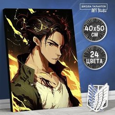 Картина по номерам на холсте с подрамником «Воин в огне», 40х50 см Школа талантов