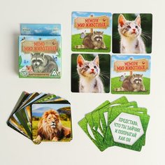 Настольная игра ЛАС играс "Мемори мир животных", для детей 3+, 28 карточек