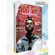 Картина по номерам The Weeknd Art, 40 х 60 см