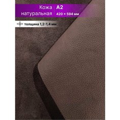 Нубук натуральный для рукоделия размер: А2 Rich Line Accessories , ИП-КНУБУК2_130-Светло-коричневый