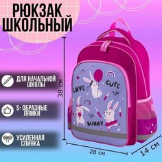 Рюкзак школьный для девочек, ранец для девочки, портфель школьный, для начальных классов, рюкзак для первоклассника Пифагор