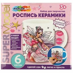 Набор для творчества, кружка для росписи «Супер модель» (краски, кисточка) Multi Art
