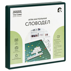 Игра настольная ТРИ совы "Словодел", 23,5*23,5см, пластиковая коробка