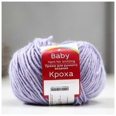 Пряжа "Кроха" 20% шерсть, 80% акрил 135м/50гр (25 кристалл) Троицкая камвольная фабрика