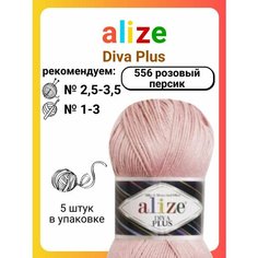 Пряжа для вязания Alize Diva Plus 556 розовый персик, 100 г, 220 м, 5 штук Titan 02