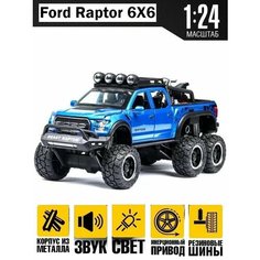 Машинка металлическая Ford Raptor, коллекционный внедорожник Lema Goods