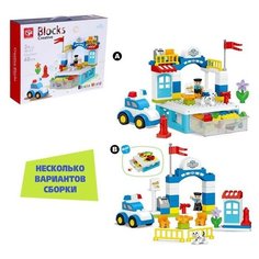 Конструктор Полицейский участок, 2 варианта сборки, 48 деталей 1 упак. Нет бренда