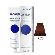 Concept Краска-крем для волос безаммиачная Soft Touch 7.75 Блондин бежево-розовый Erich Krause