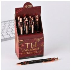 Ручка пластик "ТЫ самая прекрасная", шариковая, синяя паста цена за 1шт 7107004 Art Fox