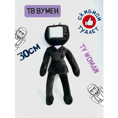 Мягкая трендовая игрушка скибиди туалет ТВ вумен Po Do Toys