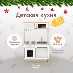 Кухня детская игровая деревянная, tio Teo Grande, цвет Белый Сканди, набор игрушечной посуды в подарок